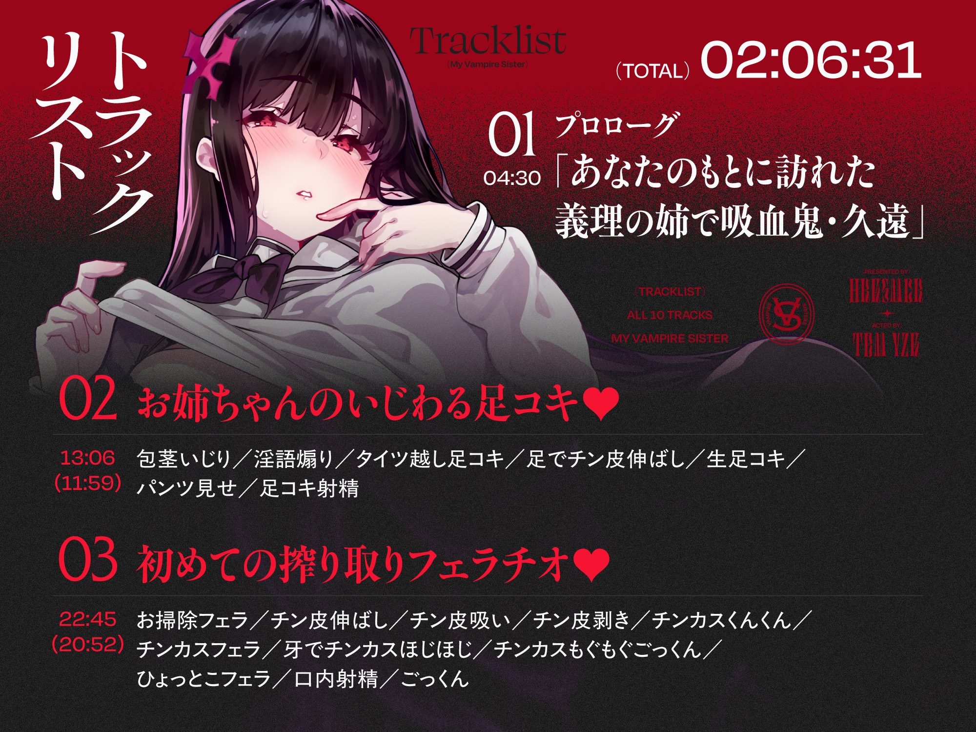 ✅11/1まで限定特典!✅吸血鬼のお姉ちゃんがチンカス汚ちんぽに溺愛ご奉仕してくれるお話♡【KU100】 画像6