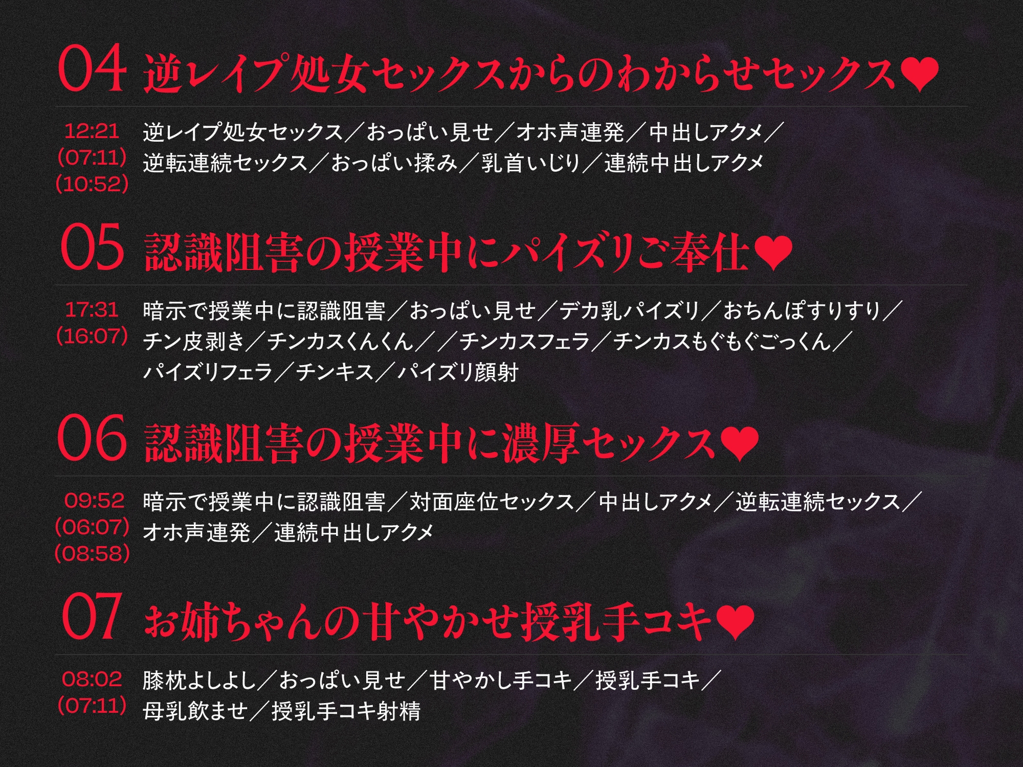 ✅11/1まで限定特典!✅吸血鬼のお姉ちゃんがチンカス汚ちんぽに溺愛ご奉仕してくれるお話♡【KU100】 画像7