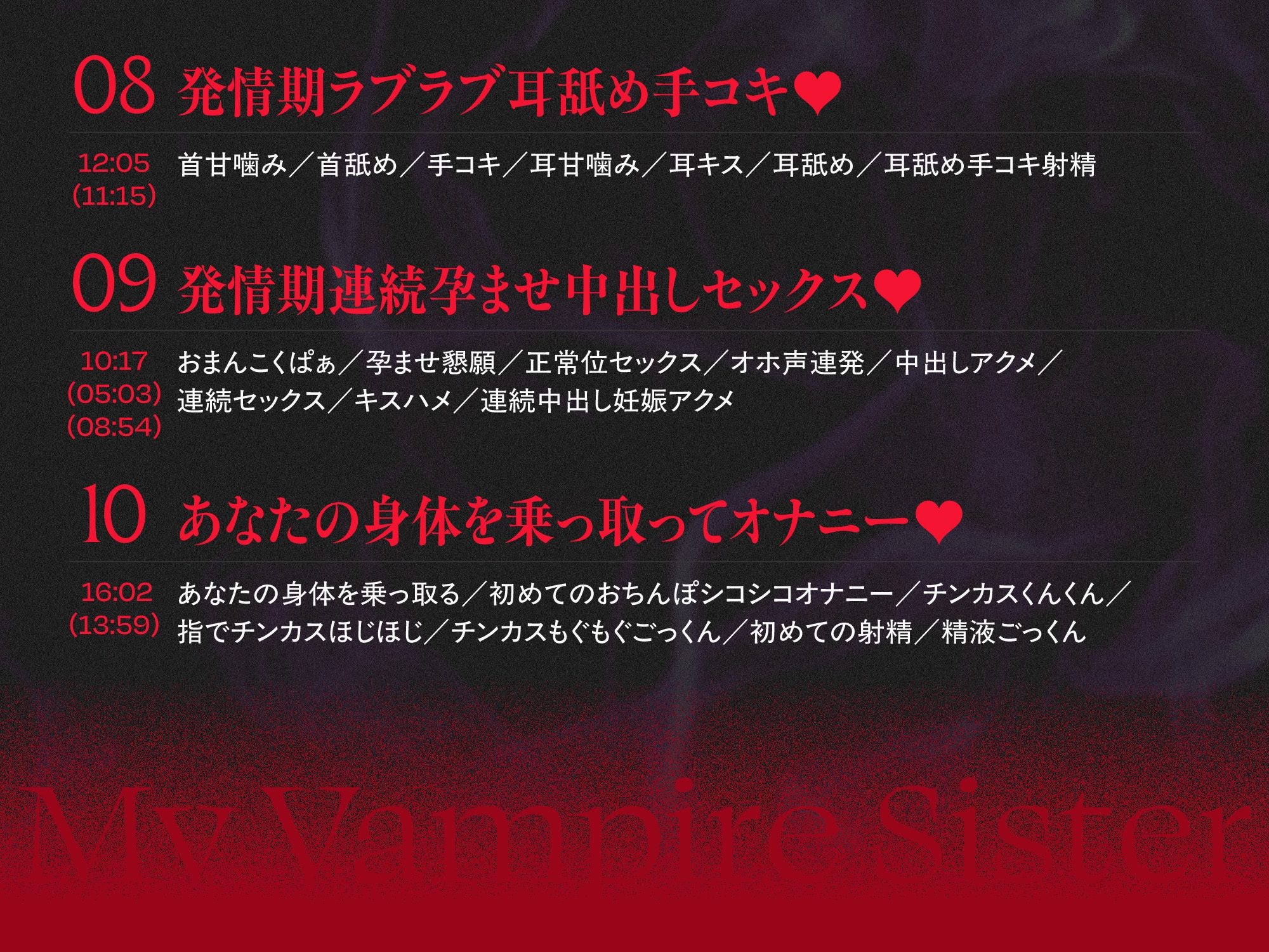 ✅11/1まで限定特典!✅吸血鬼のお姉ちゃんがチンカス汚ちんぽに溺愛ご奉仕してくれるお話♡【KU100】 画像8
