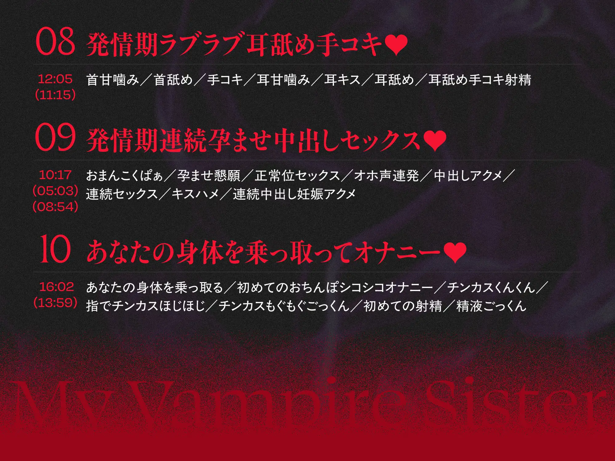 ✅11/1まで限定特典!✅吸血鬼のお姉ちゃんがチンカス汚ちんぽに溺愛ご奉仕してくれるお話♡【KU100】 サンプル画像8