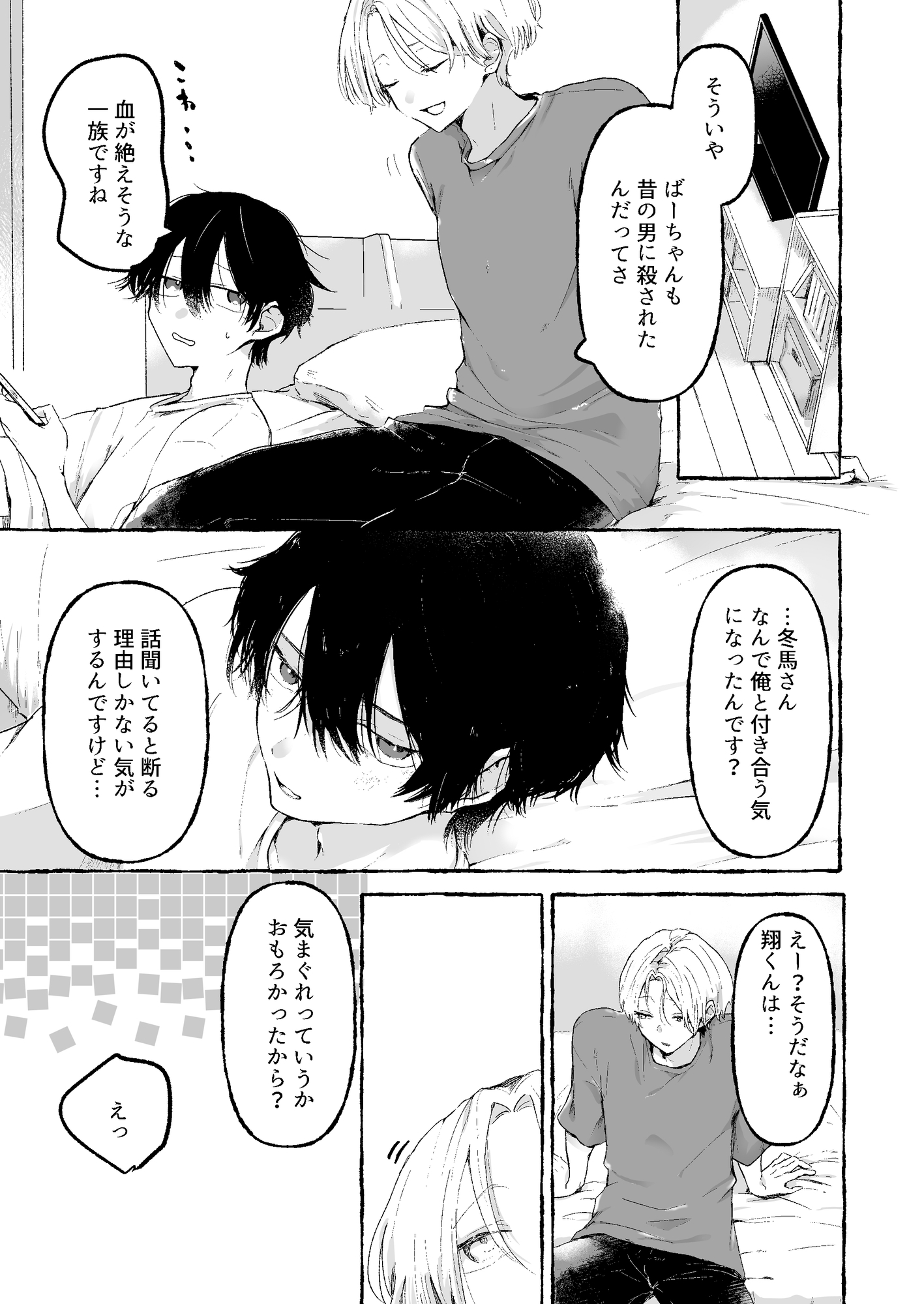 蒙昧のサンプル画像 1