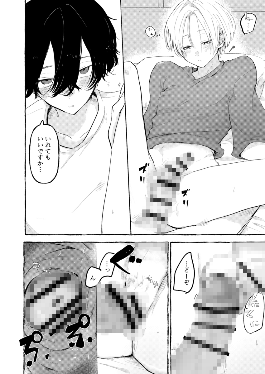 蒙昧のサンプル画像 4