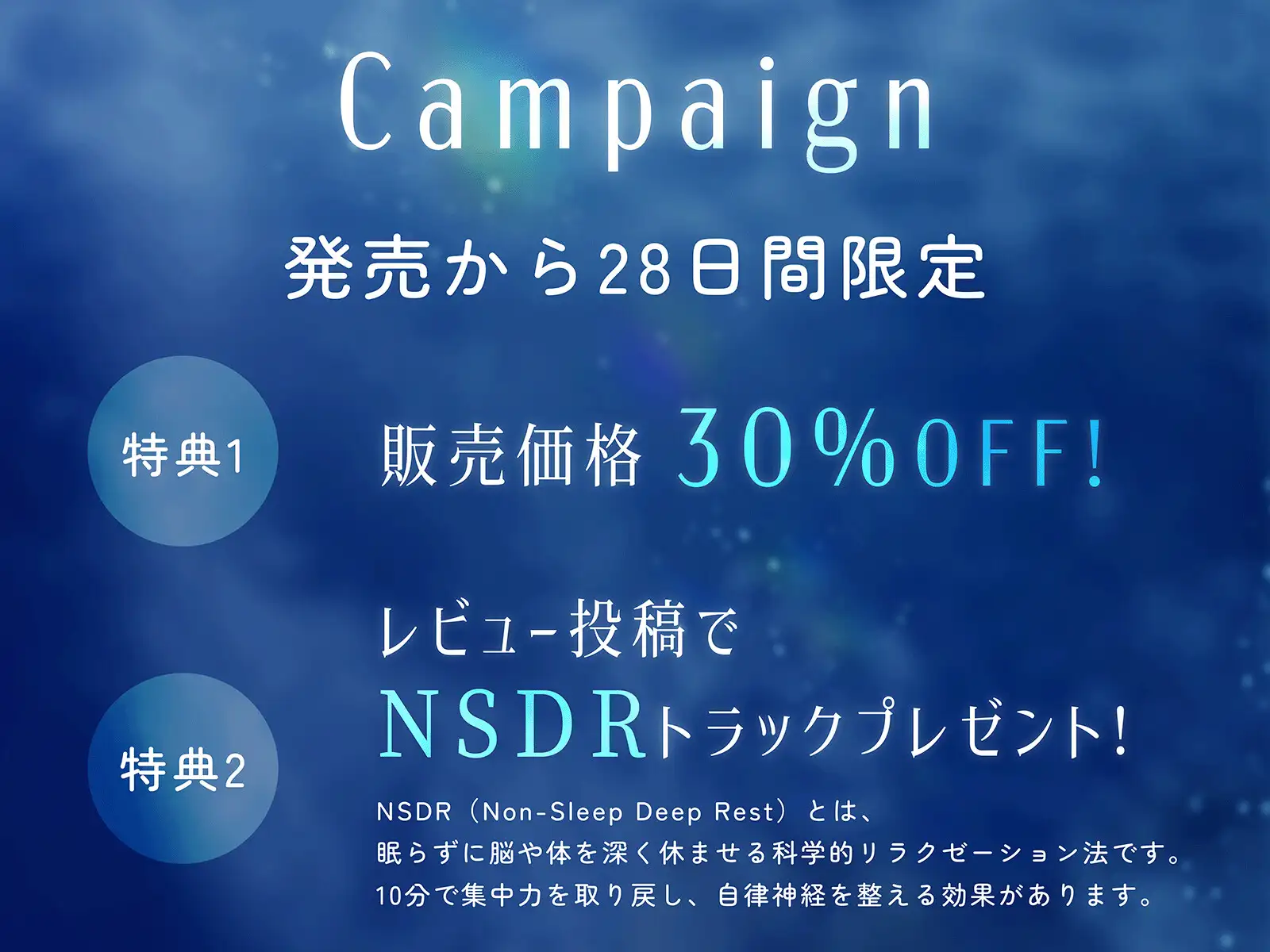【脳内洗浄】 ー深層でまどろむ群を抜いたの癒され催 眠ASMRー 脳内のゴミをごっそり洗浄、しゅわしゅわ恍惚リフレッシュ 【ドーパミンデトックス】 サンプル画像1