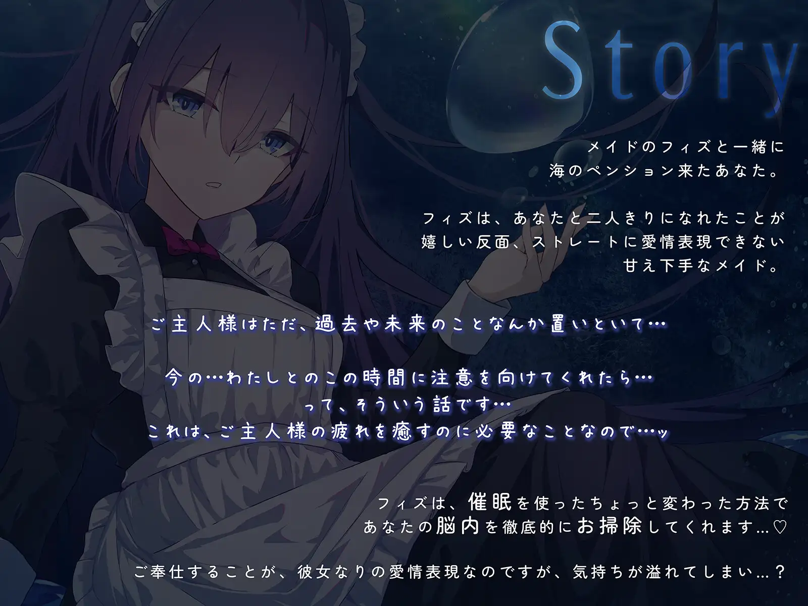 【脳内洗浄】 ー深層でまどろむ至高の癒され催 眠ASMRー 脳内のゴミをごっそり洗浄、しゅわしゅわ恍惚リフレッシュ 【ドーパミンデトックス】 サンプル画像 3