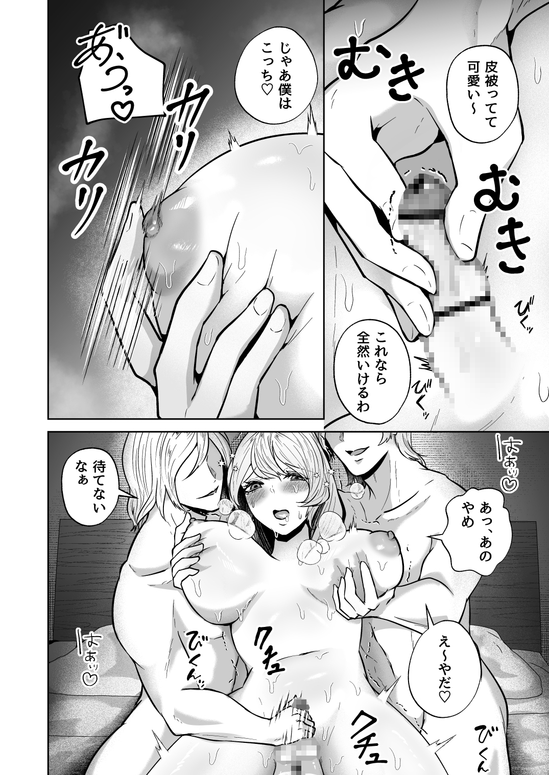 短小ふたなり女子大生のラブラブ3P快楽調教-5