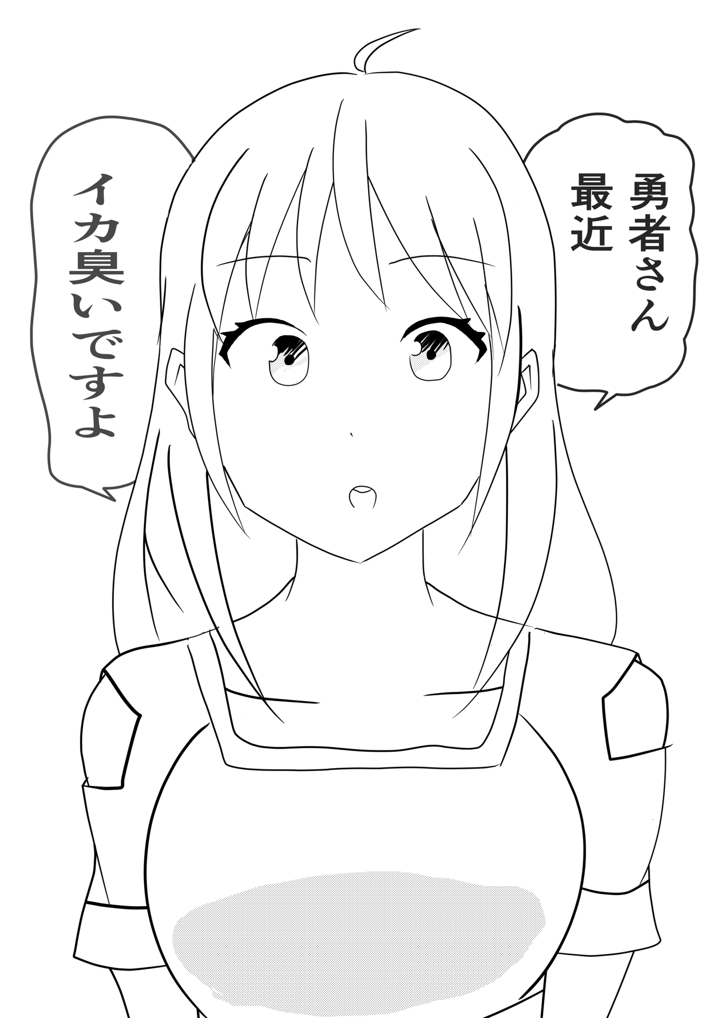勇者さんがイカ臭い件について-2