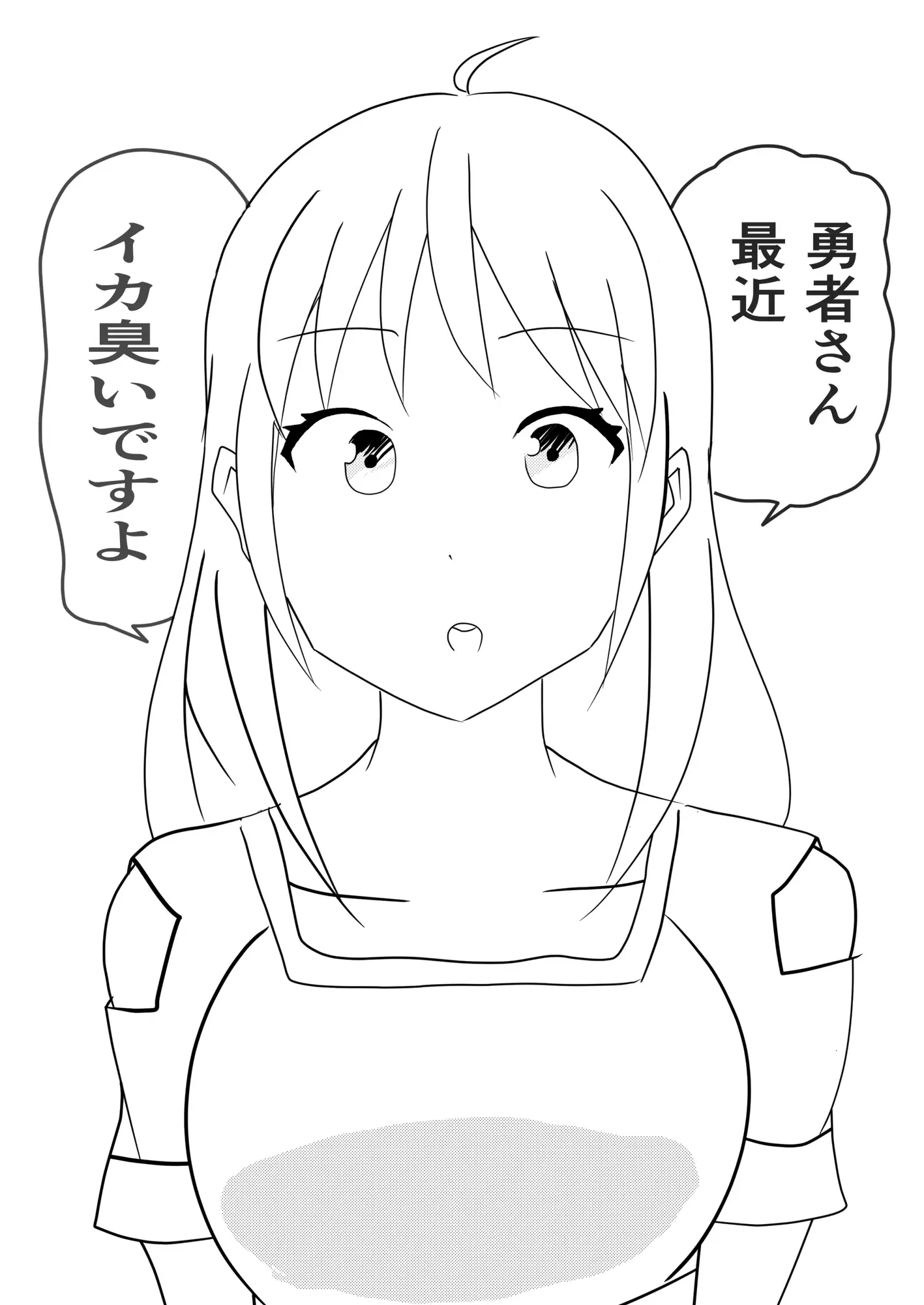 勇者さんがイカ臭い件について サンプル1