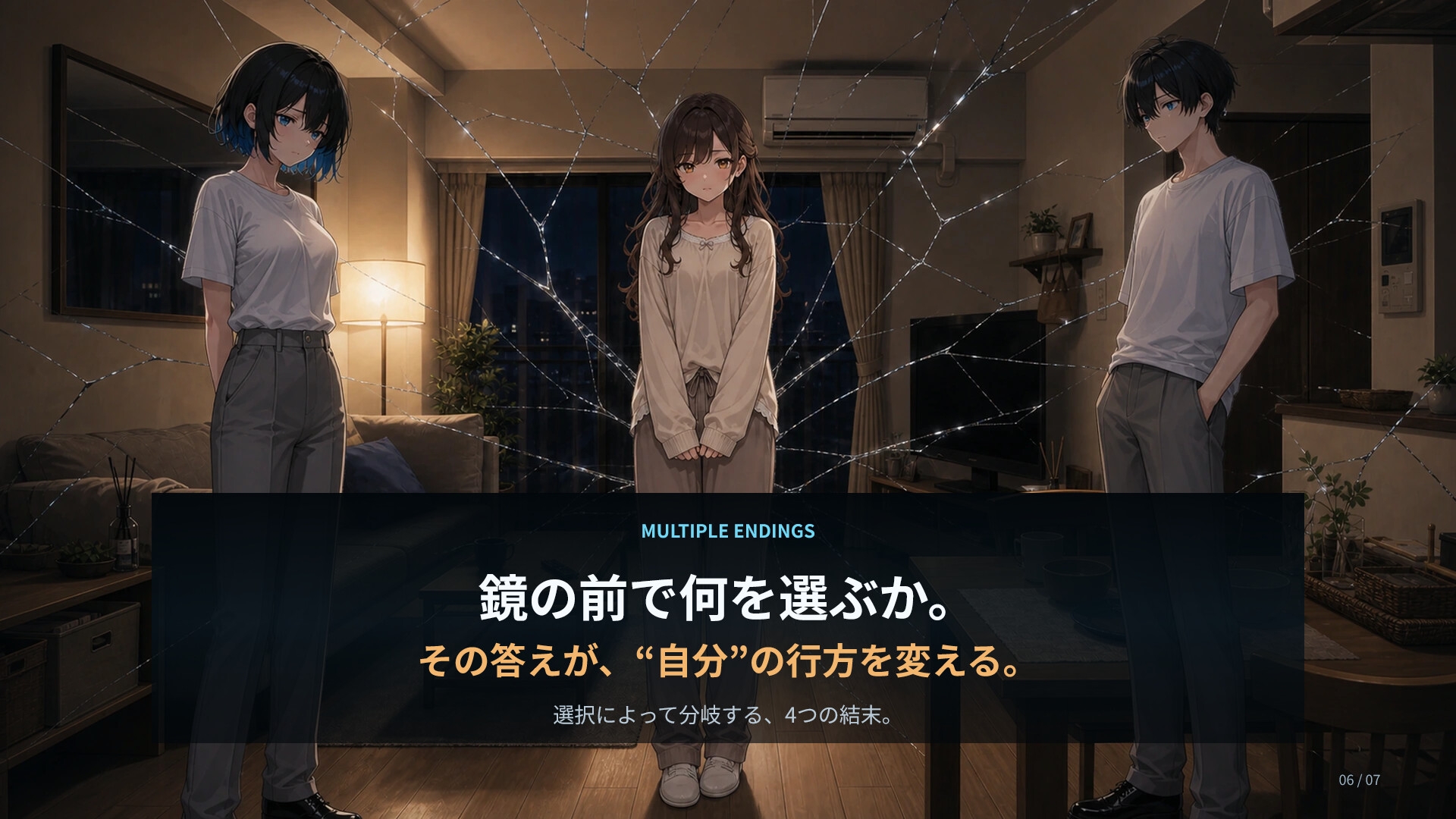 鏡蝕 MIRROR ECLIPSE ―彼女を奪ったのは、鏡の中の俺だった― 7