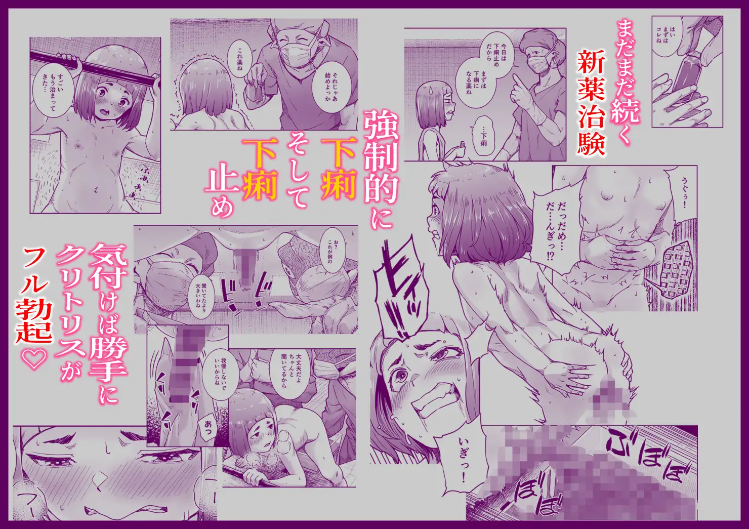 てんたくるテイマー!Episode11 サンプル4