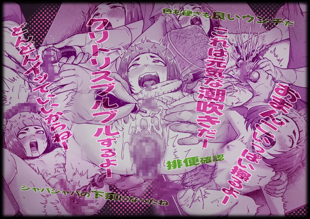 てんたくるテイマー!Episode11 サンプル6