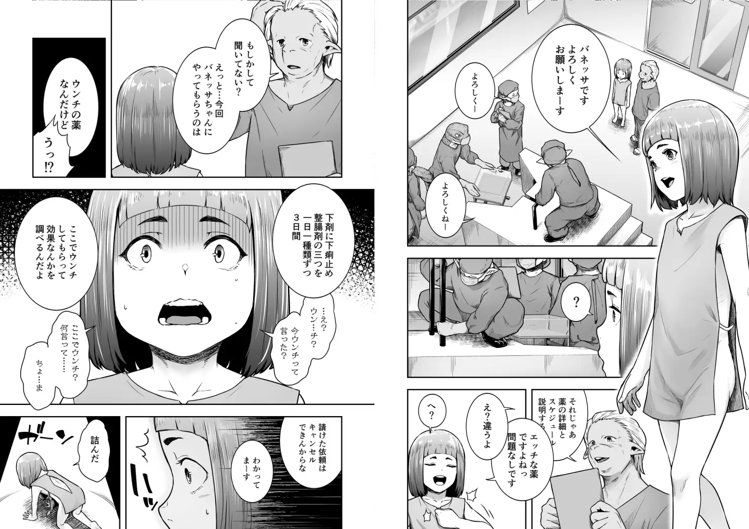 てんたくるテイマー!Episode11 サンプル7