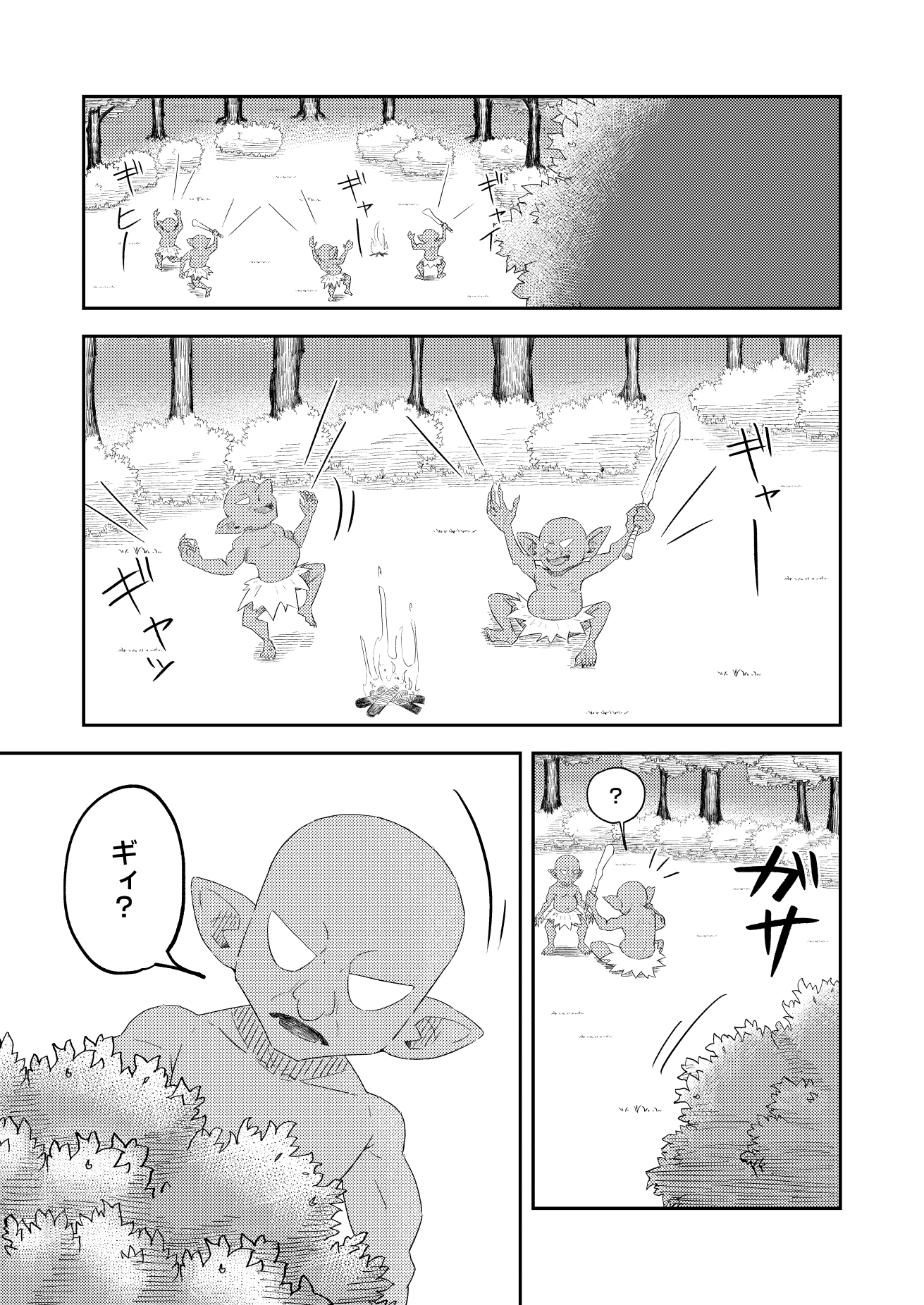 勇者育成大失敗 画像1
