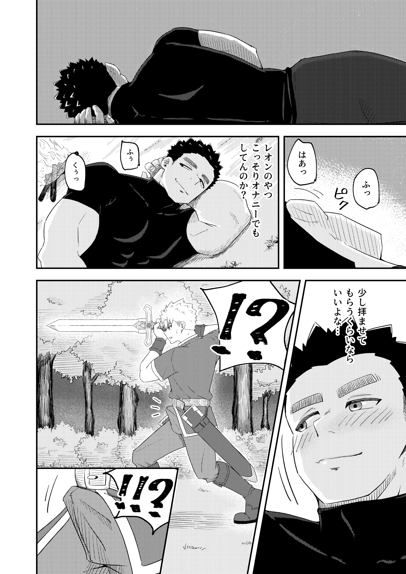 勇者育成大失敗 画像4