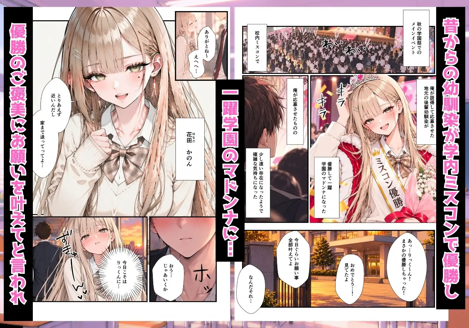 学園の一軍ギャルが実は俺で処女を捨てたがってた件 サンプル画像 5