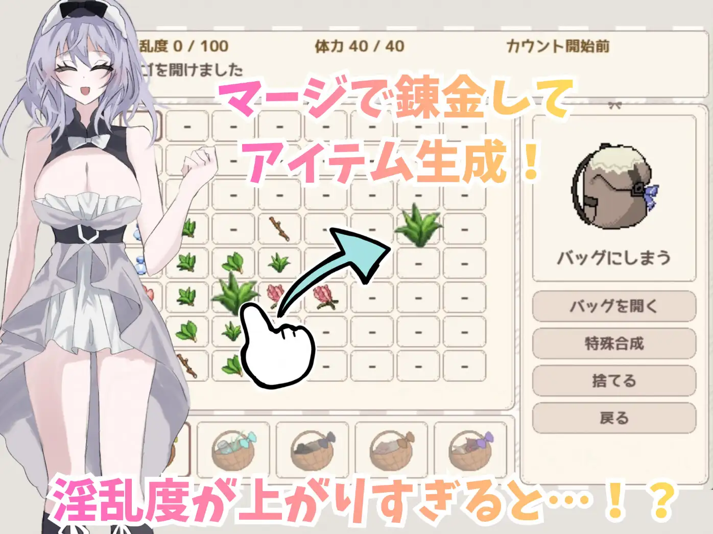 まじぇまじぇサキュバス サンプル画像1
