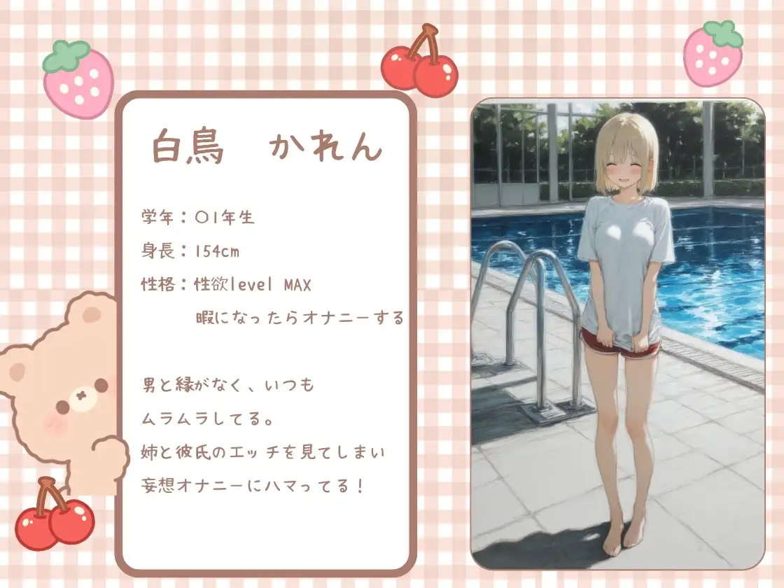 彼女の妹にハマってしまう サンプル画像 2