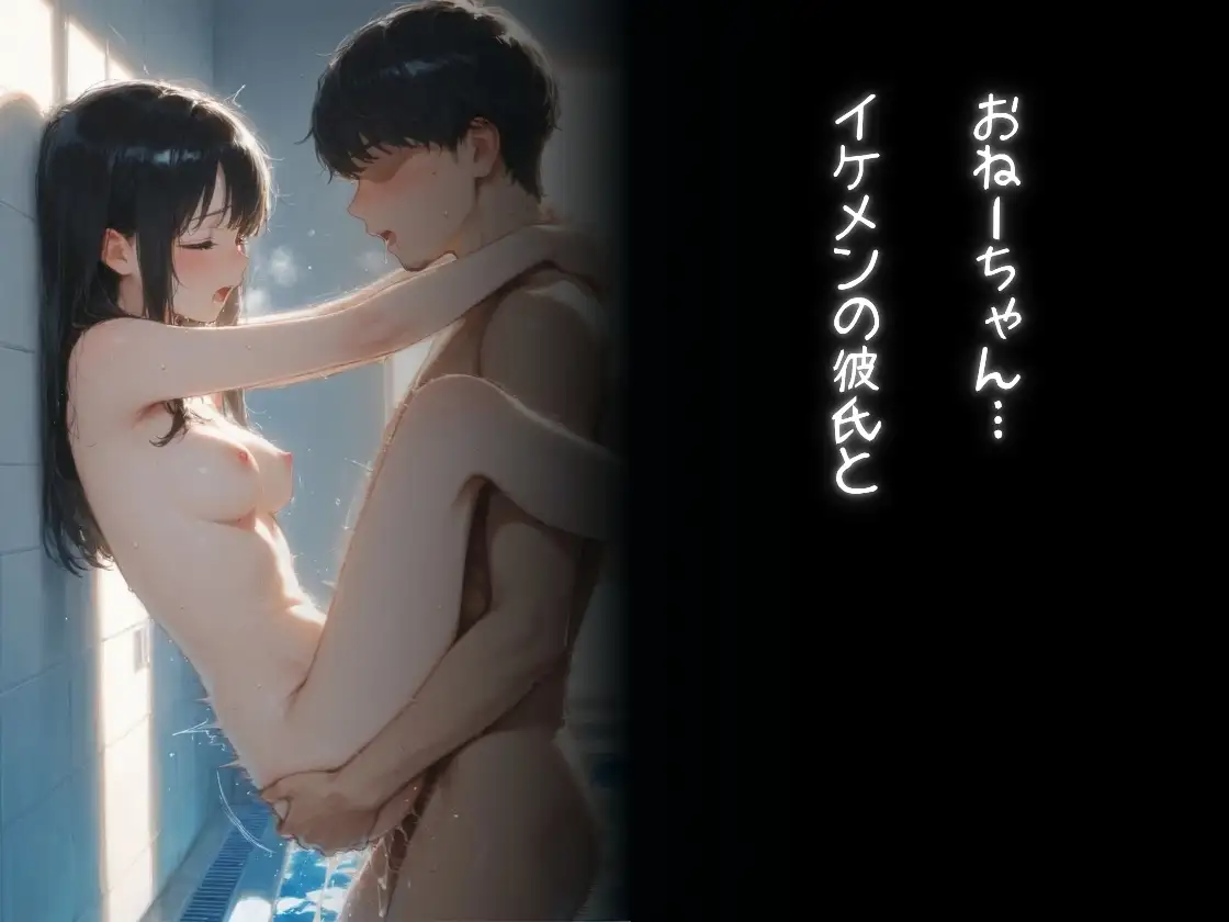 彼女の妹にハマってしまう サンプル画像 4