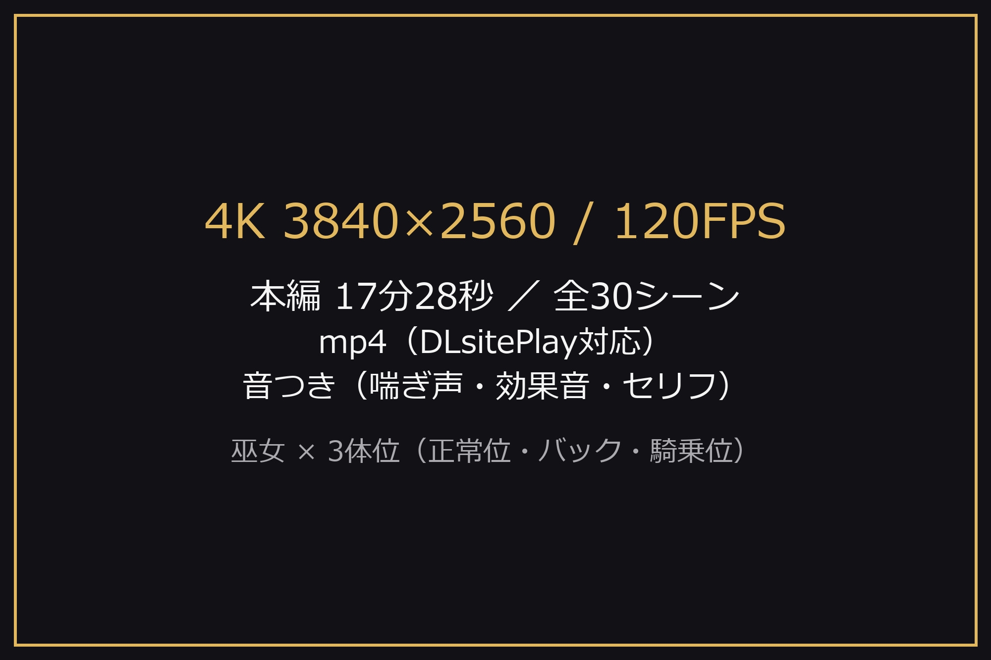【神画質4K120FPS】巫女さん食べ放題♡爆乳30人に順番に生ハメ♡拝殿で濃厚種付け中出し30連発♡ 11