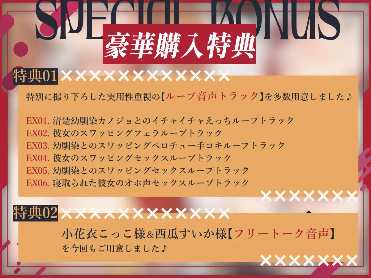 【W視点有り】寝取られスワッピング-壊れたボクらの日常編~ずっと一緒にいると誓った最愛清楚カノジョがクラスメイトのヤリチン陽キャに調教されて寝取られるまで~ サンプル画像6