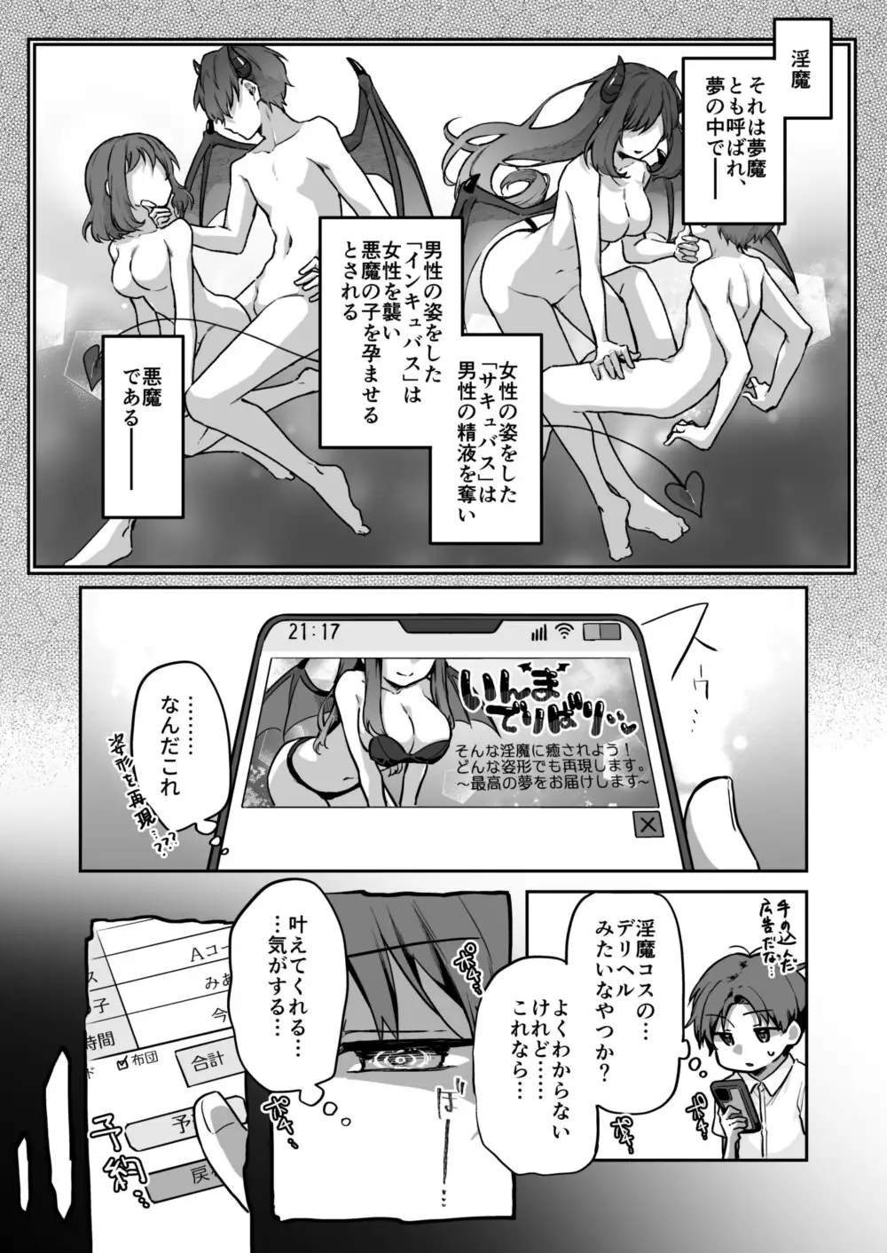 タデ食うムシも何とやら サンプル画像 3
