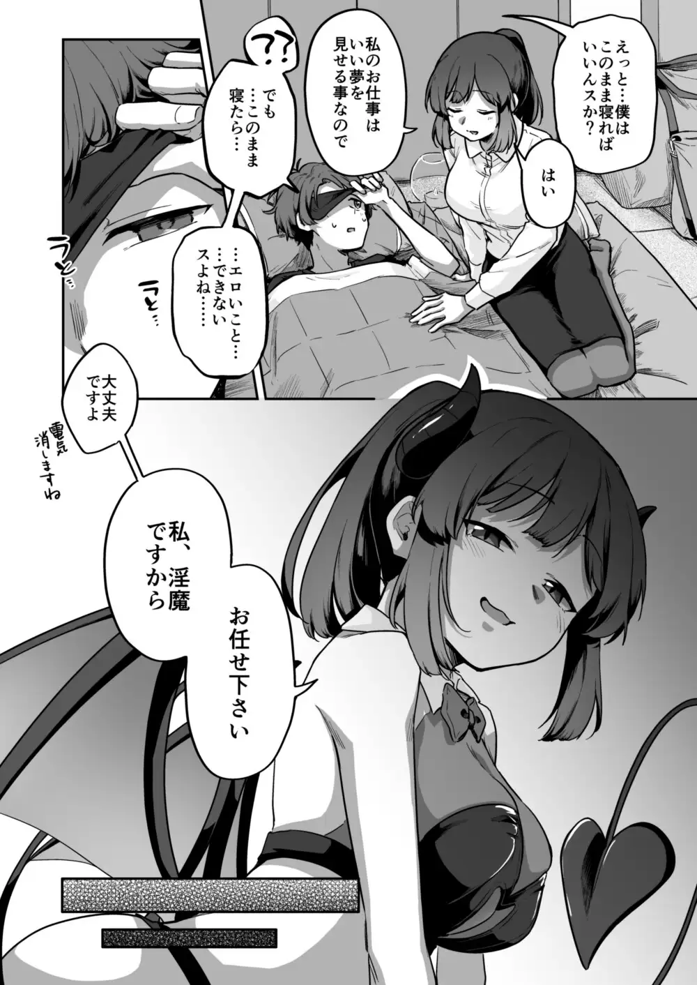 タデ食うムシも何とやら サンプル画像 6