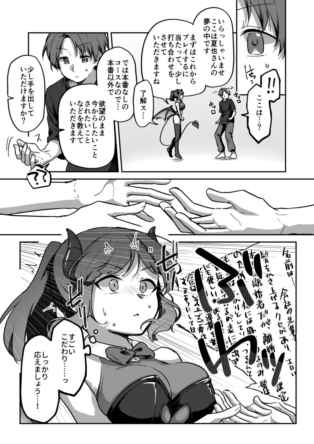 タデ食うムシも何とやら サンプル画像 7