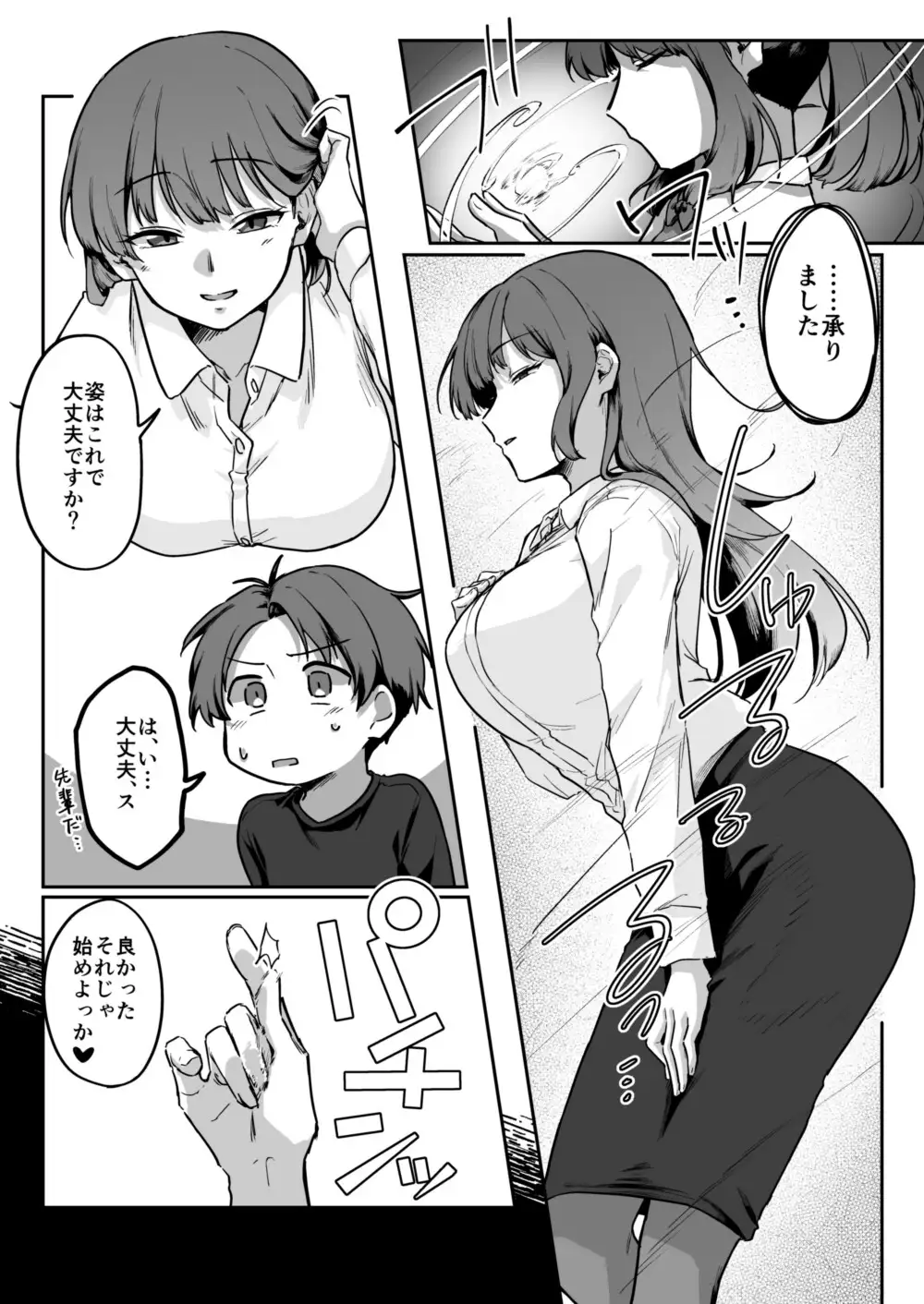 タデ食うムシも何とやら サンプル画像 8