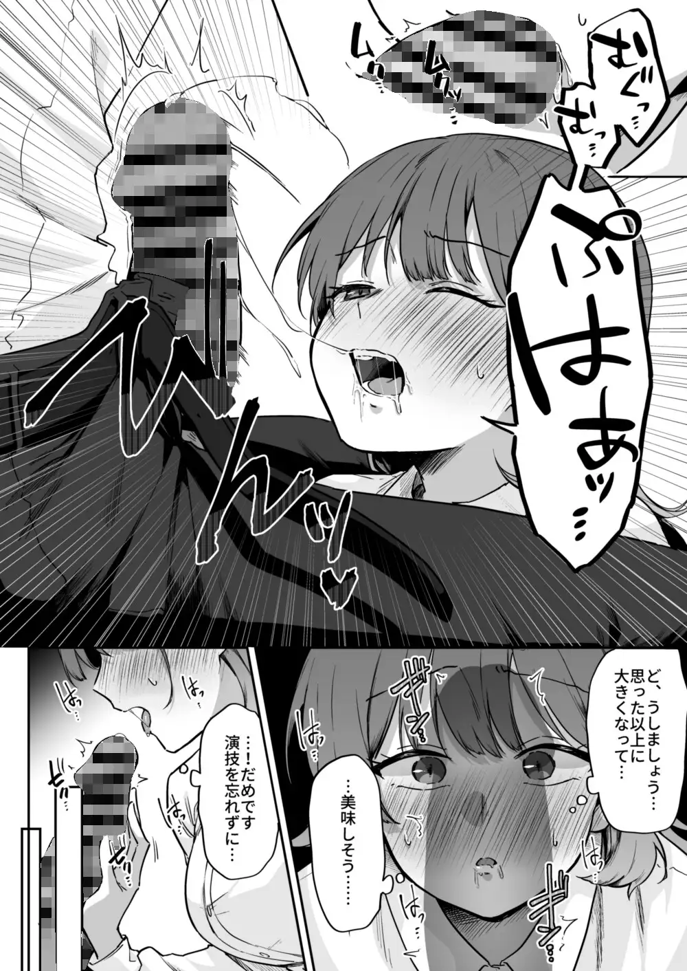 タデ食うムシも何とやら サンプル画像 9