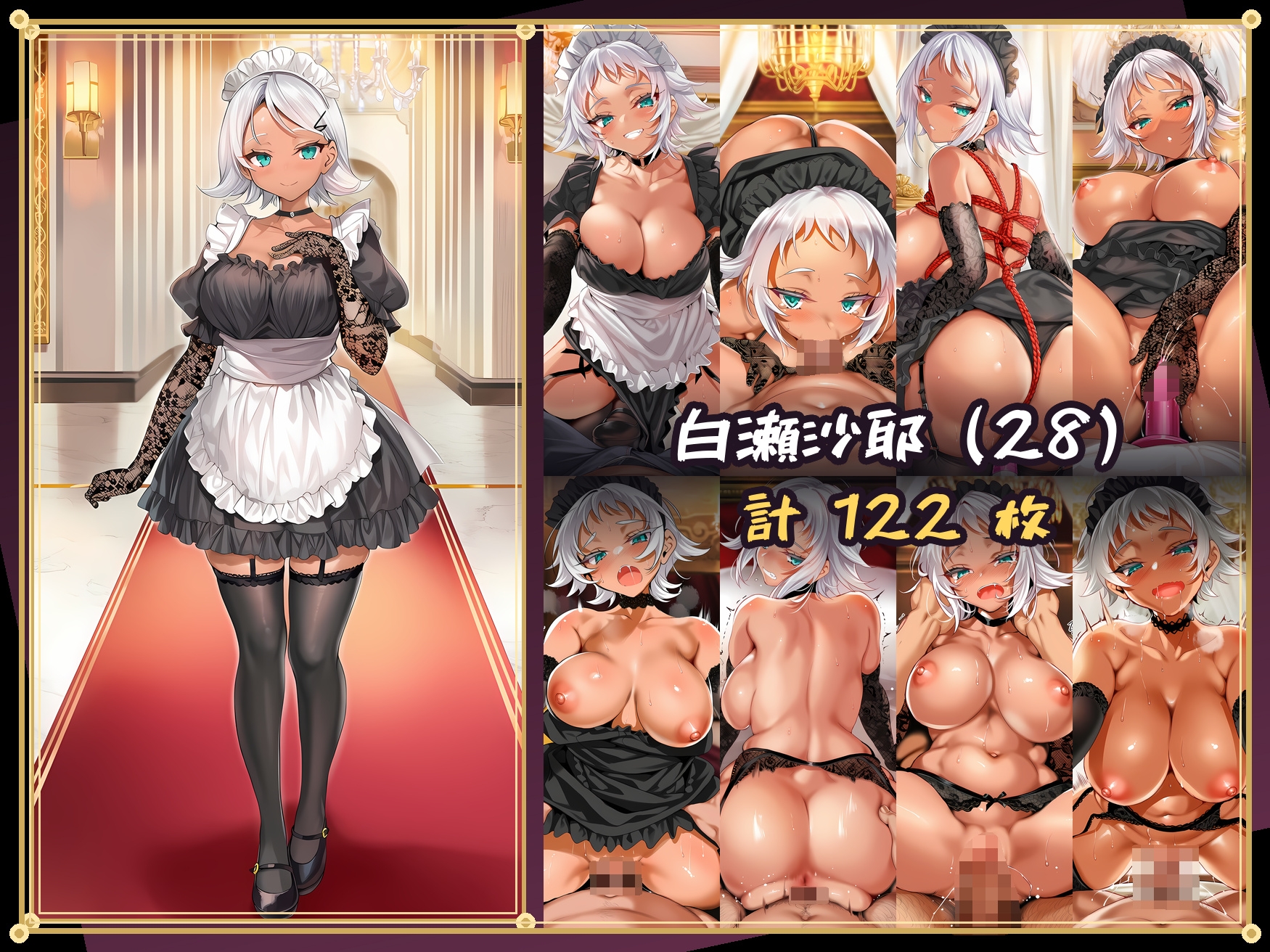 淫乱令嬢たちがメイド服で躾け直されちゃうだけの本〜名家のお嬢様編 vol.2〜【全500P/セリフ付き334P】 7