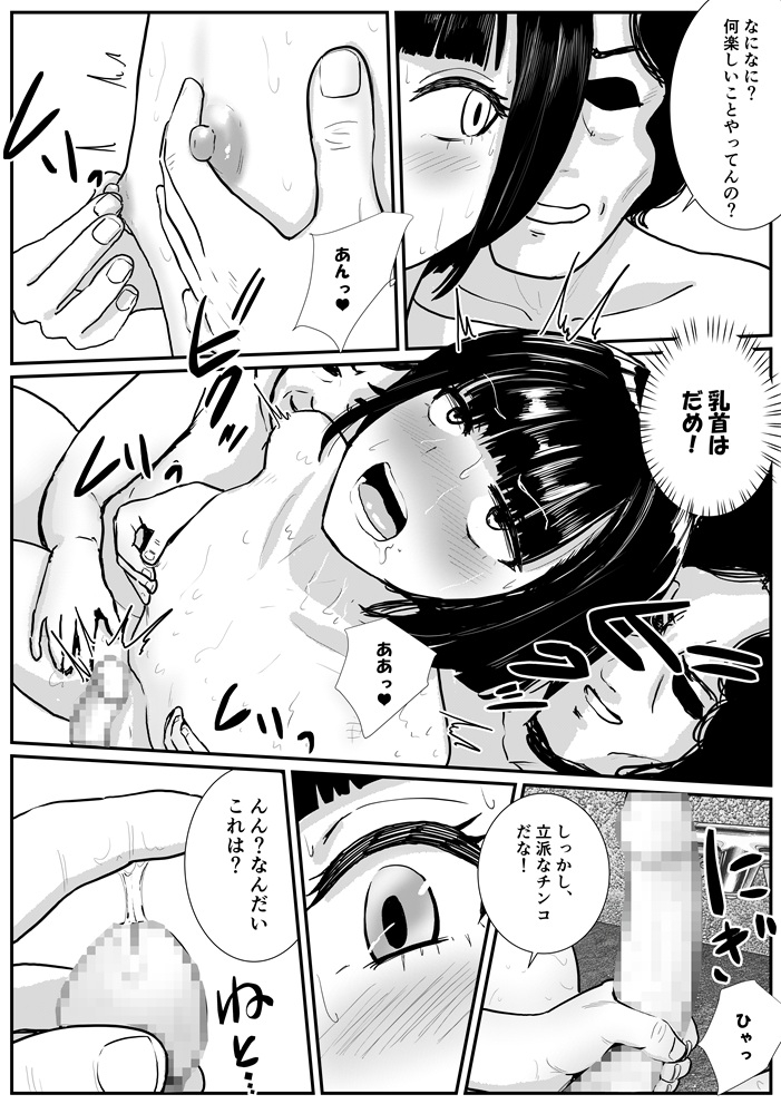 初めての銭湯で巨根の男の娘がメチャクチャにされる話-9