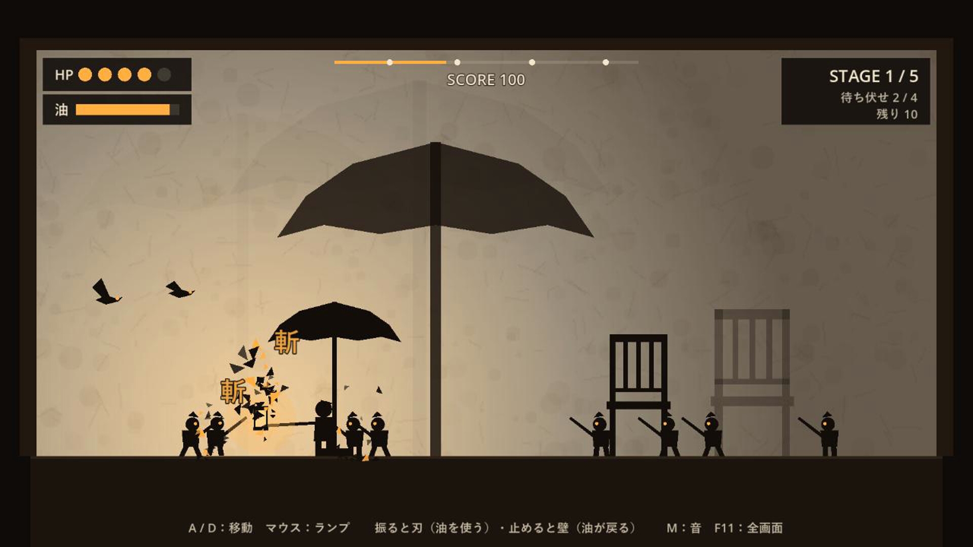 影絵の剣
