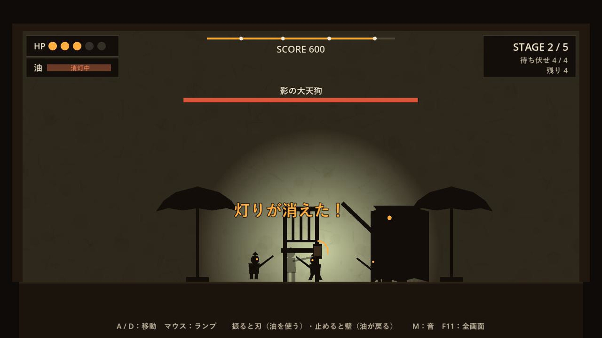 影絵の剣