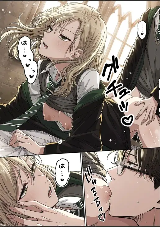 魔法学校で隣のクラスのギャルと付き合う話 サンプル画像 5