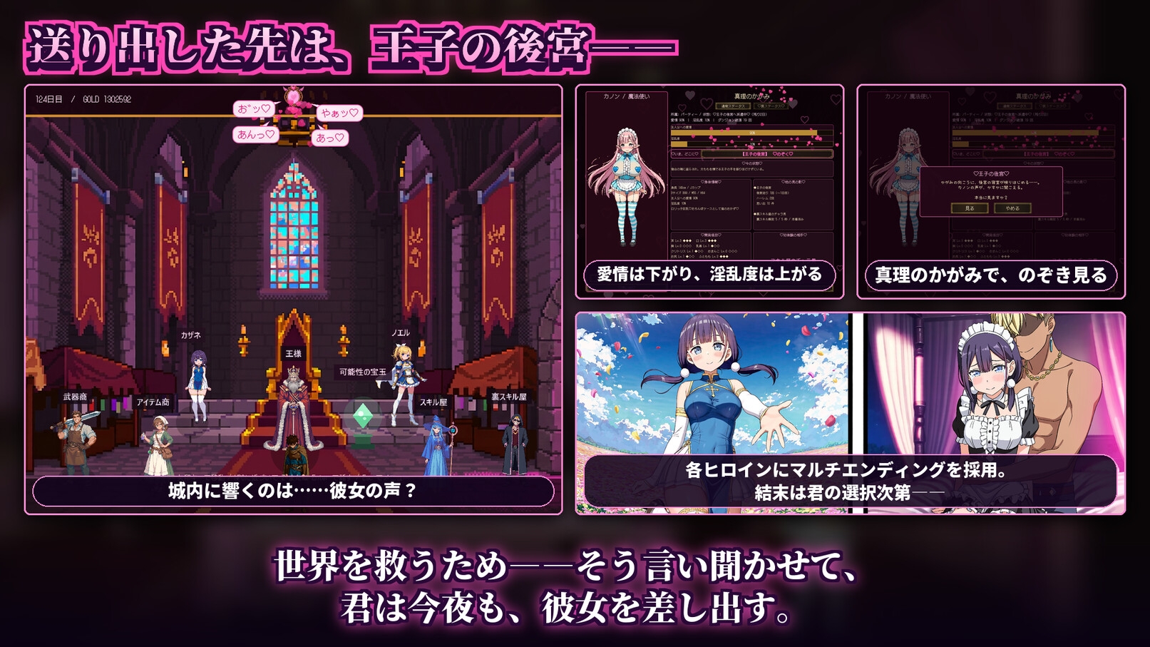 快楽のイストリア~Hな呪いで堕ちていく勇者の仲間たち~ 画像6