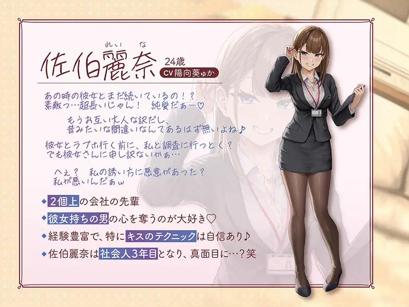 【逆NTR】佐伯先輩と、最後のキス練♡【5時間越え長編&シリーズ最終章】 サンプル画像1