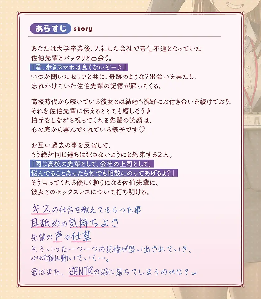 【逆NTR】佐伯先輩と、最後のキス練♡【5時間越え長編&シリーズ最終章】 サンプル画像2