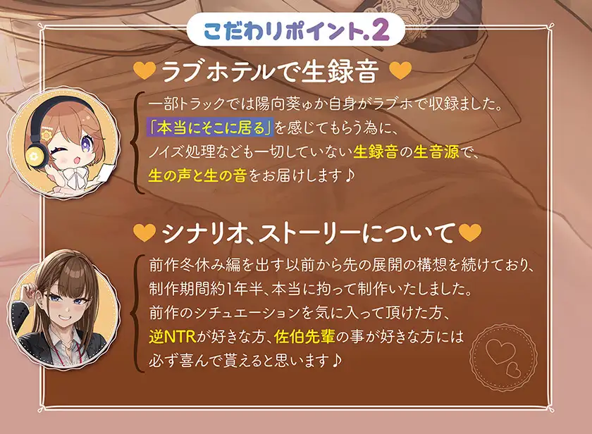 【逆NTR】佐伯先輩と、最後のキス練♡【5時間越え長編&シリーズ最終章】 サンプル画像4