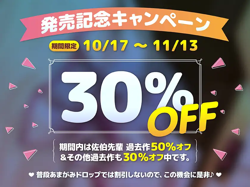 【逆NTR】佐伯先輩と、最後のキス練♡【5時間越え長編&シリーズ最終章】 サンプル画像6