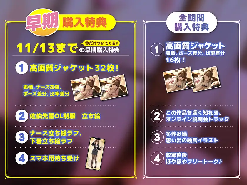 【逆NTR】佐伯先輩と、最後のキス練♡【5時間越え長編&シリーズ最終章】 サンプル画像7