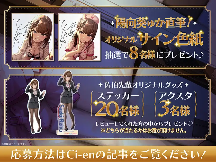【逆NTR】佐伯先輩と、最後のキス練♡【5時間越え長編&シリーズ最終章】 サンプル画像8