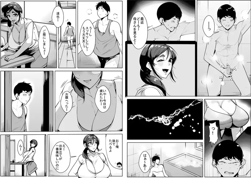 過疎地域に住んでいるので魅力的な女が母だけだったら サンプル画像 3
