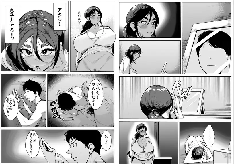 過疎地域に住んでいるので魅力的な女が母だけだったら サンプル画像 8
