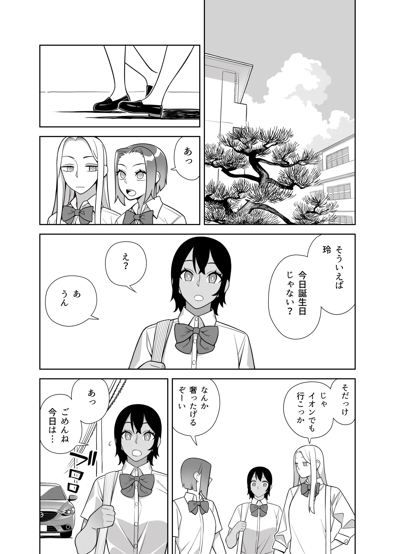超ラブラブセックス本 サンプル画像 2