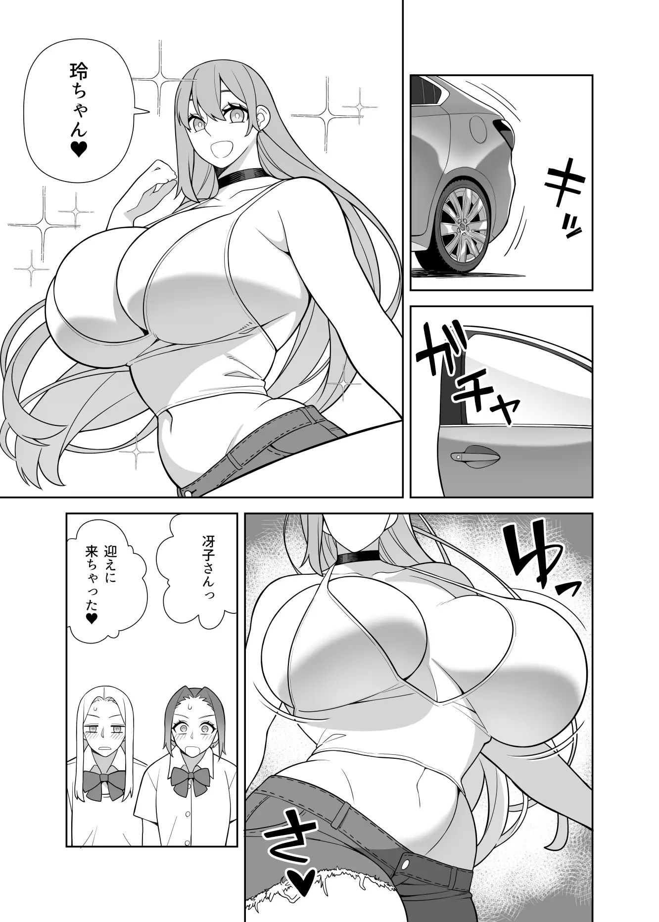 超ラブラブセックス本 サンプル画像 3