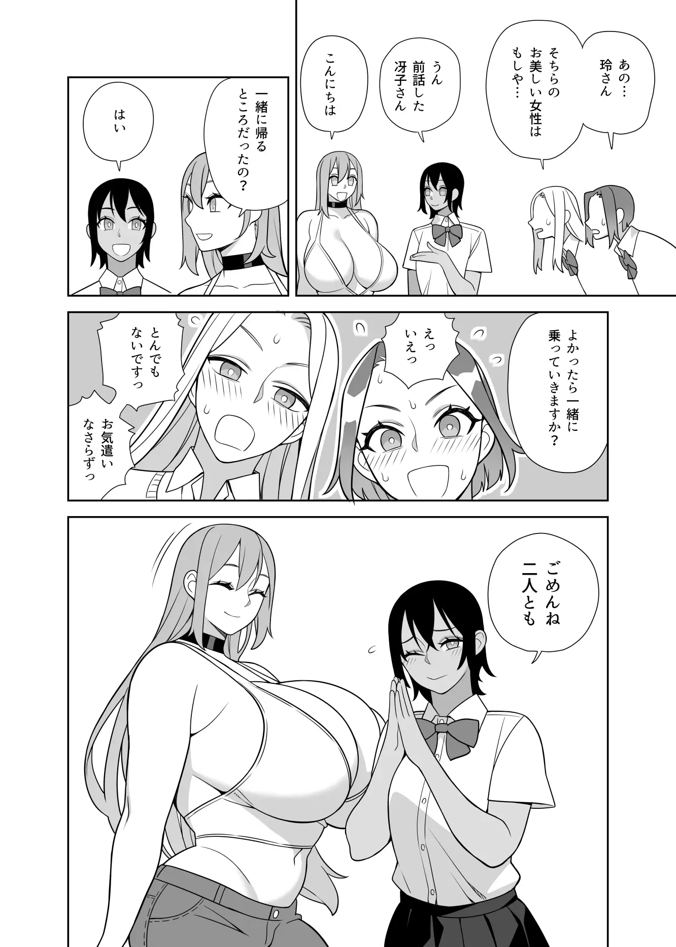 超ラブラブセックス本 サンプル画像 4