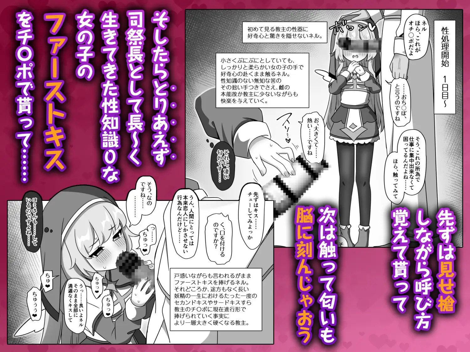教主専用オナホに躾けられたネルが子宮も捧げて使って貰う修養録 サンプル画像3