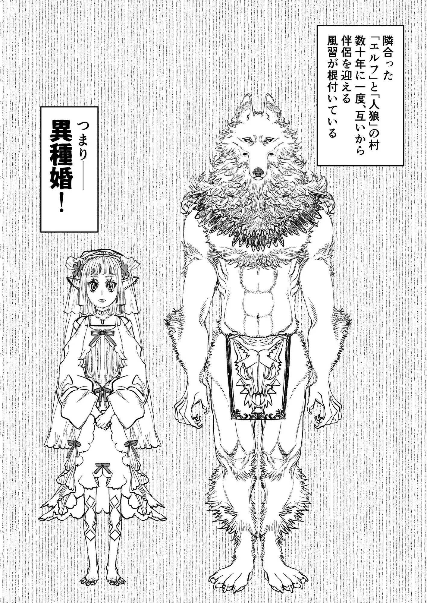 異種族夜伽 サンプル画像 2