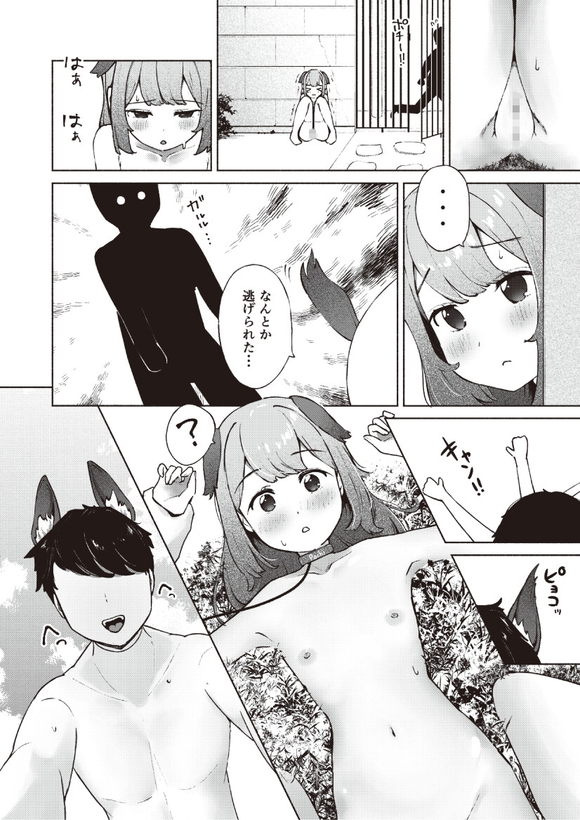 ぽちのふしぎな日常