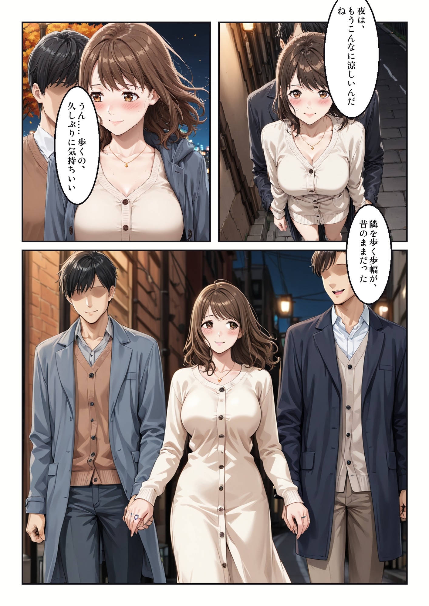【フルカラー125P】出張中の夫には内緒で、元カレと再会した夜 ~人妻寝取られ~ 6