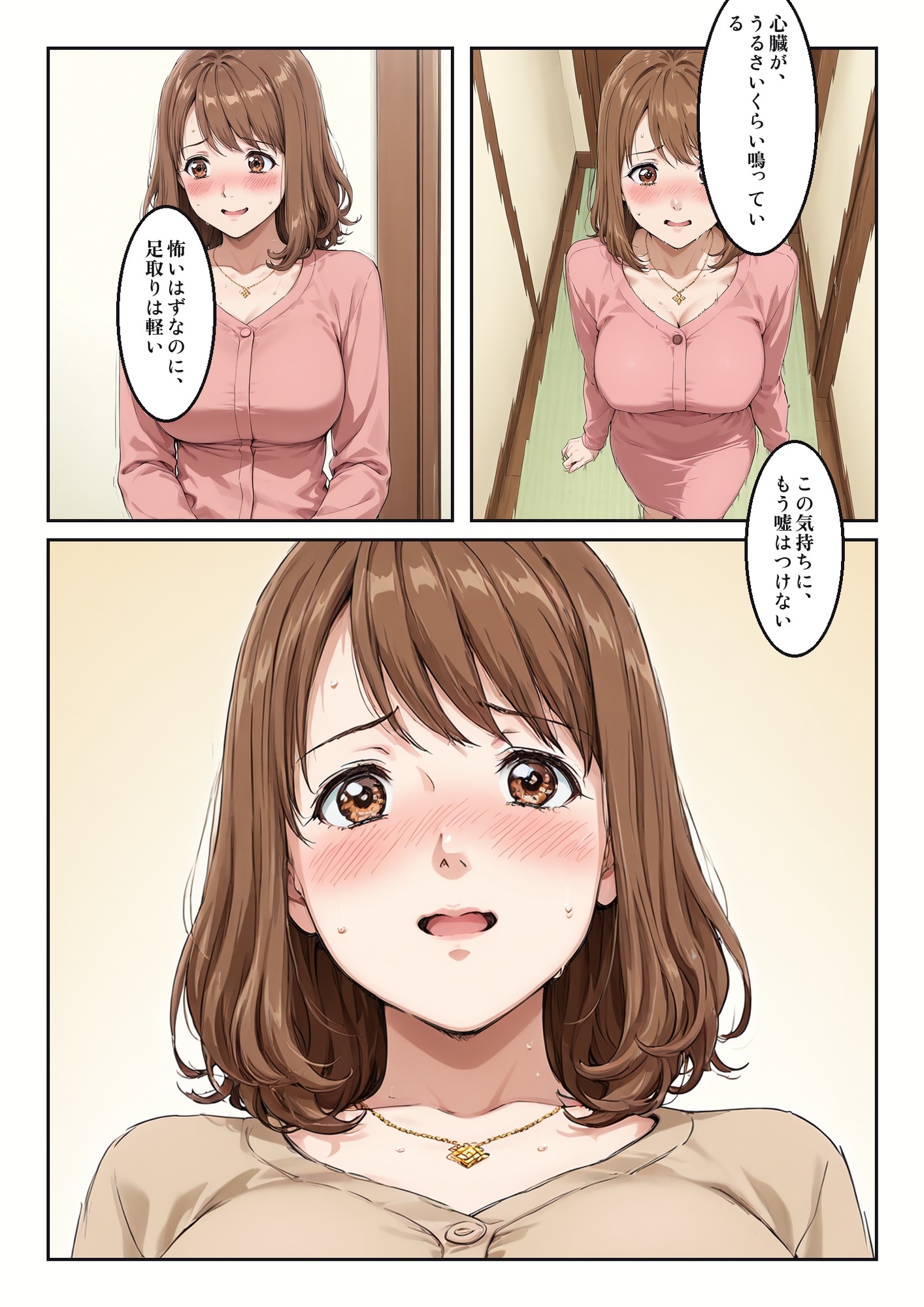 【フルカラー125P】出張中の夫には内緒で、元カレと再会した夜 ~人妻寝取られ~ 10